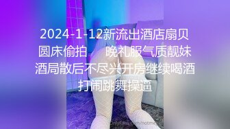 【站街的研究生】，20岁小伙深夜挑妹子，带回酒店缠绵，鸳鸯浴耐心听话，激情交合高潮阵阵