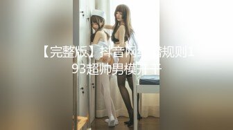 八块腹肌和炮友都不做0,于是找来小托马斯无套3p,外翻Ⅰ喷尿