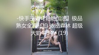 稀缺资源?南京子玥女王医院帮狗奴打飞鸡?捆绑推油手法超赞一小会就出货