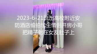 幼师玲玲2023.4.3露脸流出