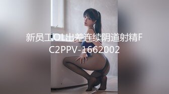 【AI换脸视频】章若楠  娇艳少妇NTR