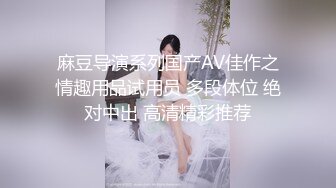 超顶级NTR绿帽人妻，肥臀一线天美鲍【QWER】订阅私拍，滴蜡露出紫薇喷水调教，约单男3P内射，刷锅狠人21 (2)