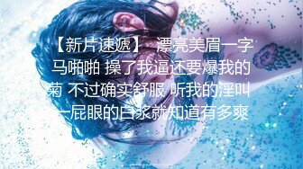 【蜜桃传媒】富二代的縱慾生活-艾玛