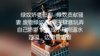 可盐可甜百变女神！上海高颜值S级名媛【可乐姐姐】剃完毛道具紫薇玩的不亦乐乎与富二代交合淫叫不停