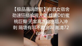 清纯妹子下面却很黑，用我的大屌征服她