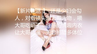 无套内射女技师给客人带上眼罩，旁边勾引顾客老公，掏出大屌吸吮