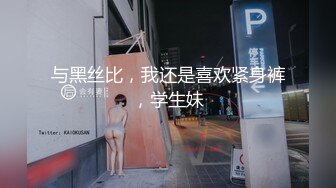 《百度云泄密》几十万人追踪的IG大奶网红极品私密视讯被曝光 (3)