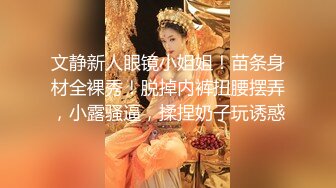 【新片速遞】商场女厕偷窥 长靴眼镜MM的小嫩鲍