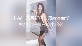 ✅大学校园反差婊✅约操精致校花级金发妹妹，蜂腰翘臀大长腿，你的女神有钱人的母狗，最后满奶子都是精液！