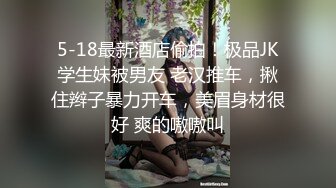  DOM窒息-大价钱约的嫩模 带到房间玩SM捆绑调教