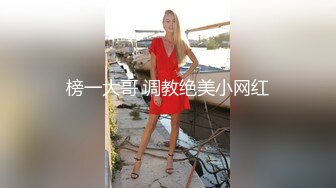 海角社区乱伦大神新婚骚弟媳新开发弟媳闺蜜装纯不会口，强制调教至口爆颜射！