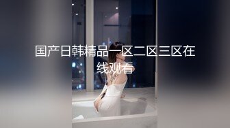 言传身教琪琪被仙女棒肛交折磨连续高潮现调篇第二天2