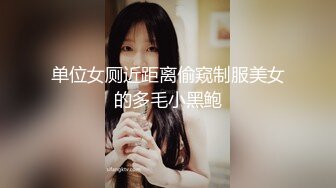 超极品网红【绯红小猫】日常大尺度私拍流出 罕见露脸超萌可爱 漂亮美乳 蜜桃娇臀 粉嫩美鲍