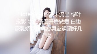 【新片速遞】  跟随偷窥漂亮小少妇 皮肤白皙 屁屁饱满 蕾丝透明内内很性感 