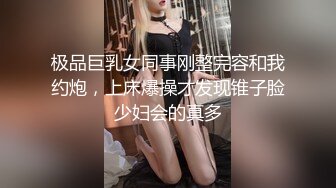 (终)“救命”“哥哥饶命”听绝美反差女神享受的淫叫声