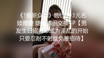 和老铁豪华国际休闲会所找两极品爆乳妞4P激情啪操 高清源码录制 (3)