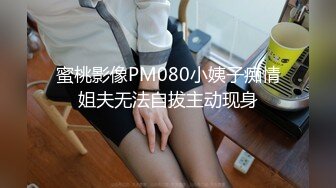 牛仔短裤贫乳新人美女和炮友两场啪啪 特写深喉口交掰穴舔逼 干起来特别爽拨开裤子插入 上位骑乘后入猛操