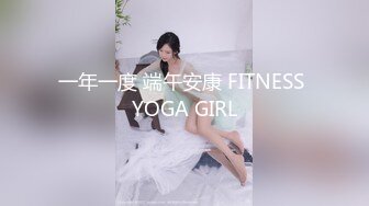 极品尤物网红女神！丰乳肥臀爆炸身材！眼镜女仆装，性感开档丝袜，翘起美臀露肥穴，自摸骚穴跳蛋自慰