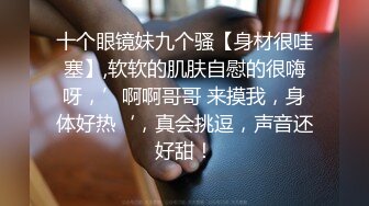 【最新??极品性爱】超颜值极品170钢琴实习老师啪啪真实自拍女主沉浸式享受被性爱调教饥渴反差 内射爆操干瘫痪