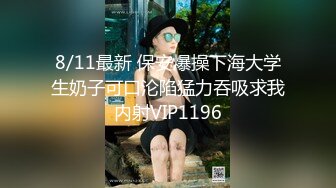 91沈先生性感肉肉身材少妇，沙发舔逼调情骑脸插嘴后入猛操，呻吟娇喘非常诱人