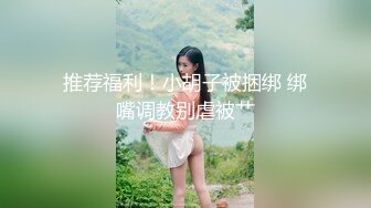 天美传媒 tmw-177 趁爸爸出差时勾引我的淫荡後妈-莉奈