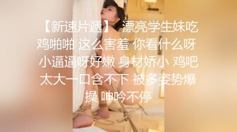 【换妻探花】，第二场约23岁小夫妻，刚踏入换妻圈