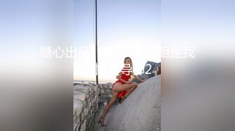  赵总寻花爱不释手的外围女，清纯漂亮吃奶舌吻交大鸡巴，床上各种抽插骚浪表情