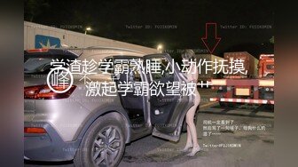 《反_差骚女私_拍㊙️泄密第二期》露脸清纯学生妹【允儿】自拍大量淫荡视频卖钱花~小区内、停车场脱光紫薇、啪啪各种骚操作 (6)