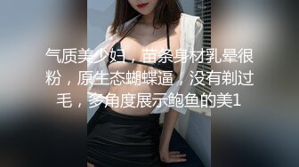 金戈丶寻花深夜约美少妇3P激战，互舔调情前后夹击，边口交边被后入猛操，车轮战轮换着操逼