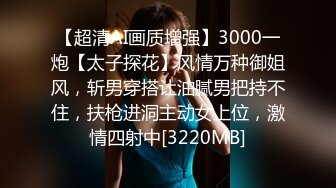 ❤️❤️【一只羊的故事】气质出众操的激烈表情妩媚呻吟销魂