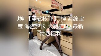 【JD049】人类高质量男性相亲记.D杯美女相亲遇