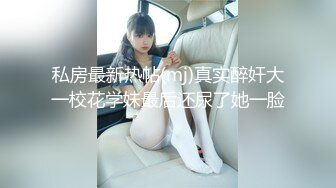 《古月探花》约操短发骚熟女，换上情趣装黑丝袜，69姿势舔逼口交，坐在圆桌子上猛操，高潮呻吟