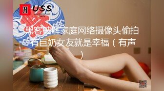 7/31最新 美女肉体好嫩白皙美腿精致娇躯抱紧用力舌吻揉捏啪啪VIP1196