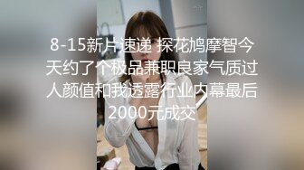 【网曝热门事件白金泄密】中国民航大学崔洁被土豪包养3P泄露完整版 口技不错 呻吟好听 完美露脸