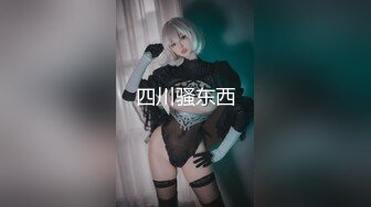 SM系情侣博主  男主喜欢 下手都比较狠  打的女主四处逃窜  但显然女主非常乐在其中