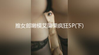 新人 金tiao 性感学妹制服 身姿苗条 极致美腿性感动人