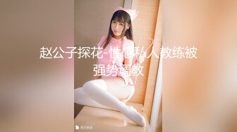 【个人摄影·套餐销售】拥有娇艳身材的人气酒吧女公关少妇完全版