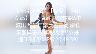 极品萝莉美乳女神【瑶瑶baby】震撼回归 勾搭路人回家激情啪啪 豪挺爆乳 白嫩胴体 多姿势爆操浪叫 (1)