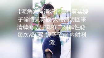 星空无限传媒新作震撼首发XK003-黑卡别墅 女仆庄园 稚嫩女仆遭会员性调教