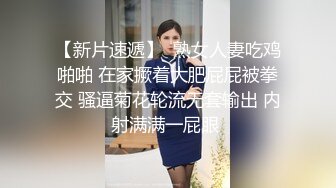 STP18317 性感小腿精新人苗条纹身妹子啪啪，绳子玩捆绑打屁股白丝网袜震动棒抽插