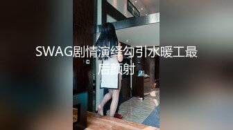 4/6最新 爱不释手的外围女清纯漂亮吃奶舌吻口交大鸡巴VIP1196