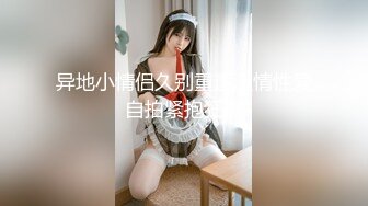 【学生妹全国探花】刚下网课就来啪啪，小穴好紧缺少大屌滋润