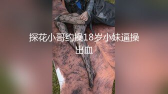 真实实拍！二婚老婆她还有个女儿，今天在一起睡她女儿半夜摸我的鸡巴，我就只有把她操了 操完我还操妈妈