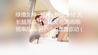 不知名美女--任务红绿灯果足跟节奏