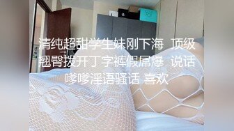 知性良家型小少婦下海兼職，初掰嫩鮑，老公在旁邊默不作聲，平時沒少艹