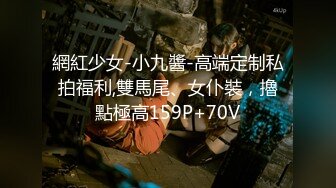 蜜桃影像传媒国产AV剧情新作-勾引锁匠 极品乱伦亲兄妹操不爽 呆萌女娃张曼青