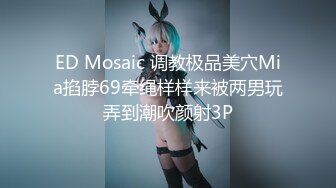 【精品泄密】極品反差婊女神日常啪啪誘惑私拍福利 戴上項圈鏈後入爆操 外表有多端莊床上就有多淫蕩 主人的專屬玩物 頂級精盆 原版高清