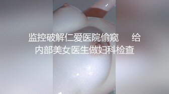 《台湾情侣泄密》❤️身材很赞的美女和男友之间的炮影遭曝光