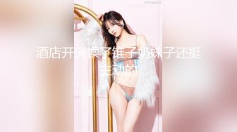 麻豆传媒华语AV剧情新作-调教女仆美娇娘 确认湿润后忘情操干 麻豆女神陈美琳 高清720P原版首发