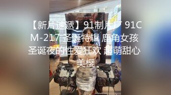 女M博主sex_seoul与他的主子日常说是主子但看着亲来亲去的更像情侣 玩一些离谱的 JB蘸巧克力当百奇吃什么的此外还有不少的足交内容绿奴视角多人运动等等质量佳(NO.1) (2)